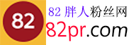 82胖人粉丝营销网(82pr.com)