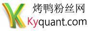 烤鸭粉丝网（kyquant.com）